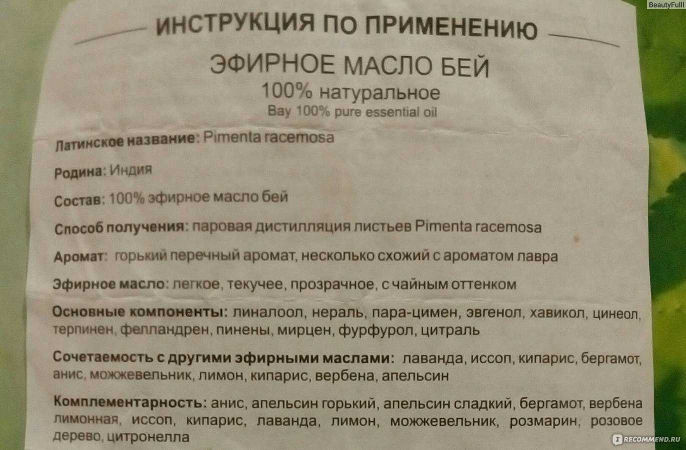 Применение масла бей для волос