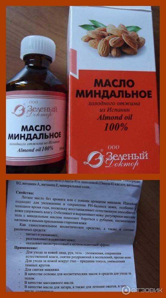 Миндальное масло для волос. свойства, способы использования и уникальные рецепты масок