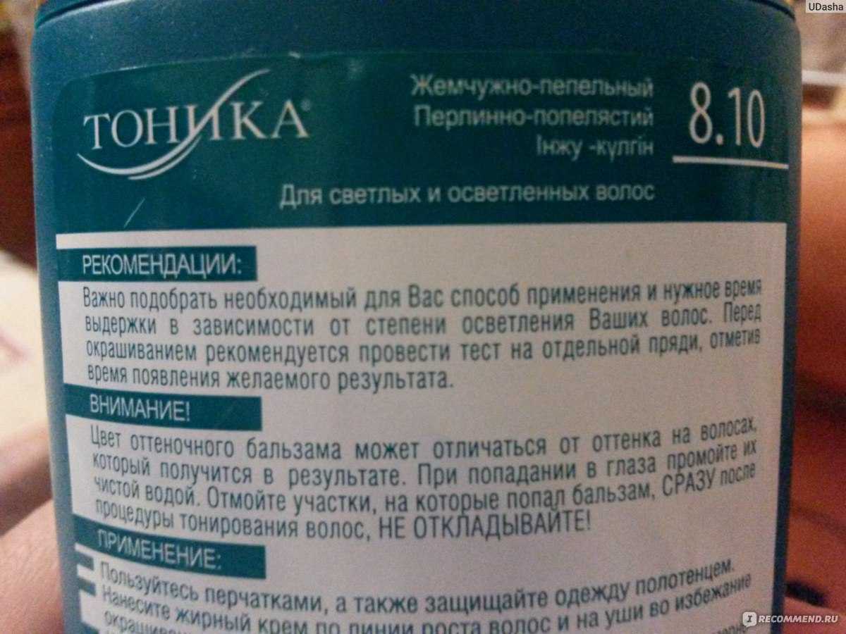 Тонирование волос в домашних условиях