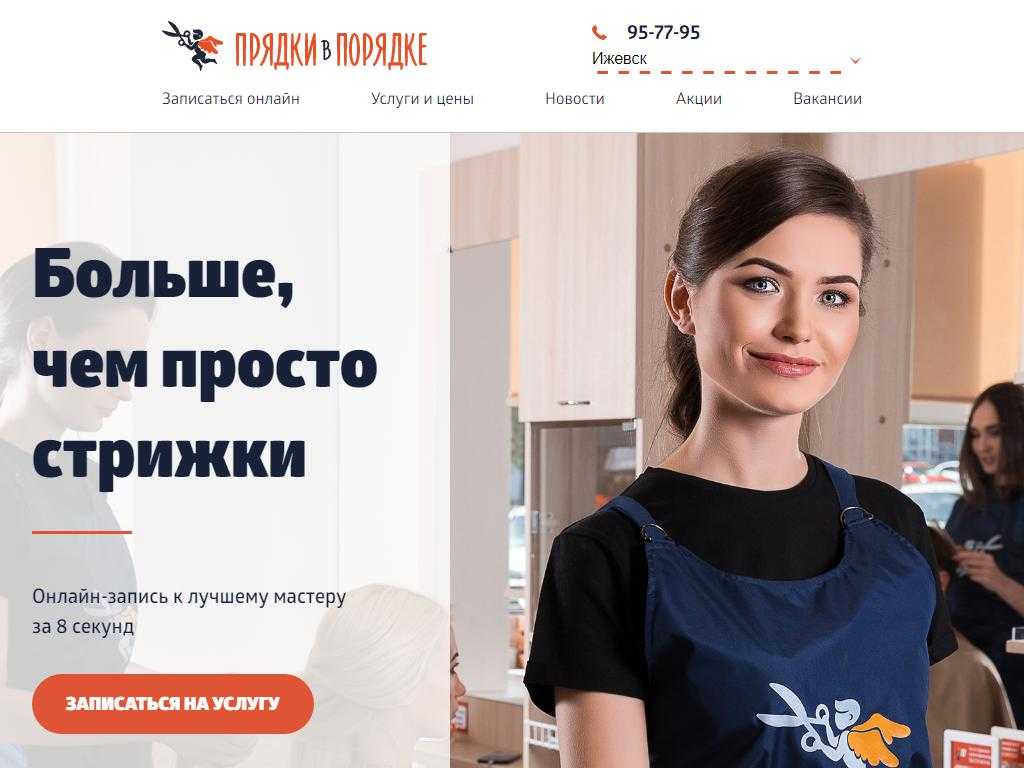 Прядки в порядке: сыктывкар, улица карла маркса, 150. озывы, описание