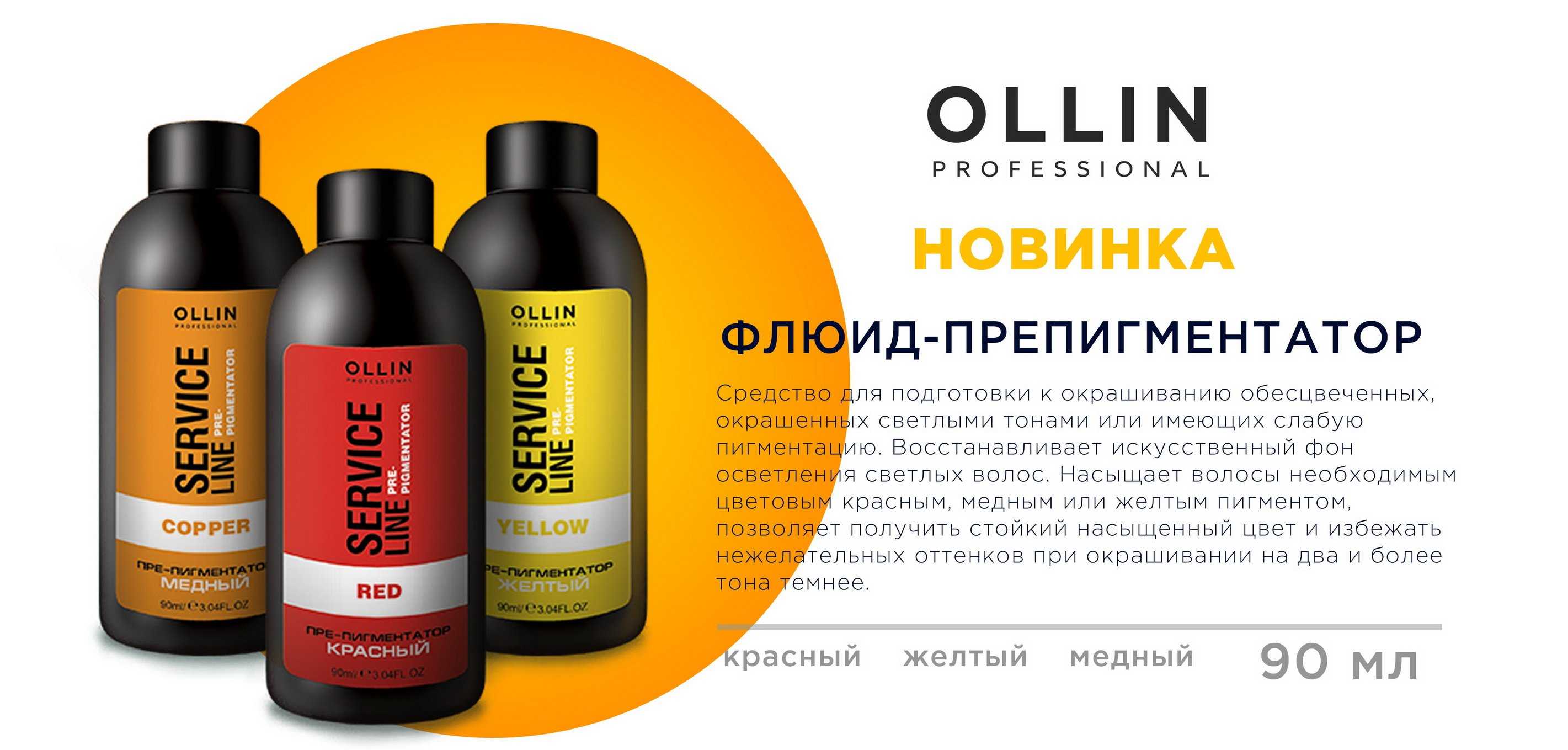 Методы окрашивания седины