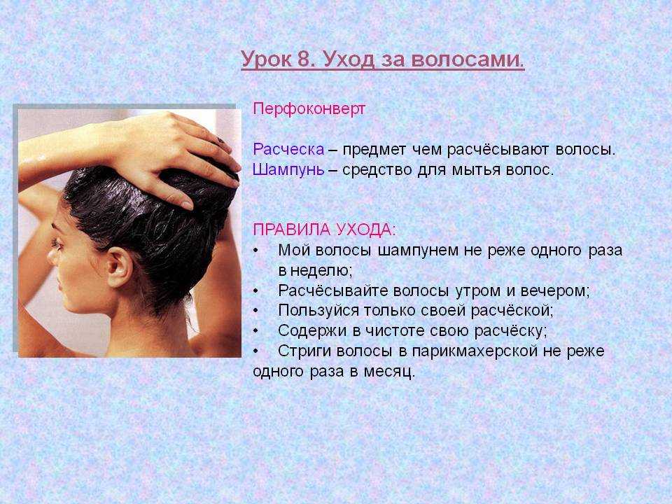 Уход за волосами в домашних условиях - залог блестящих волос