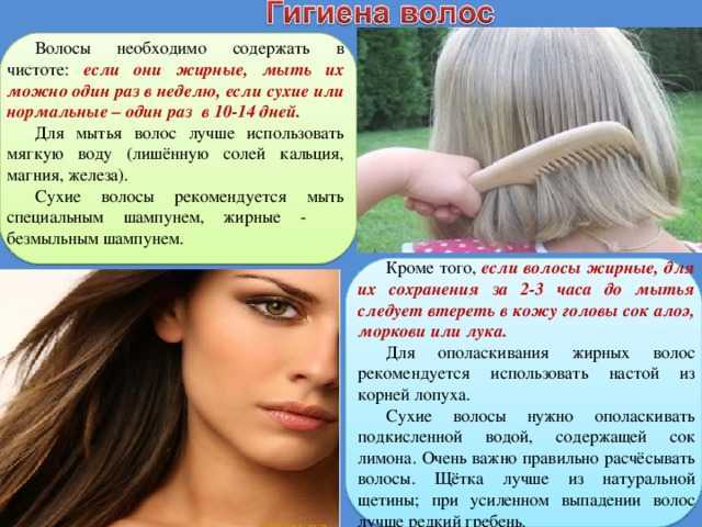 Уход за волосами после кератинового выпрямления: как правильно ухаживать, восстановить, что нельзя делать, советы как бороться с выпадением волос и видом мочалки, как сушить и укладывать