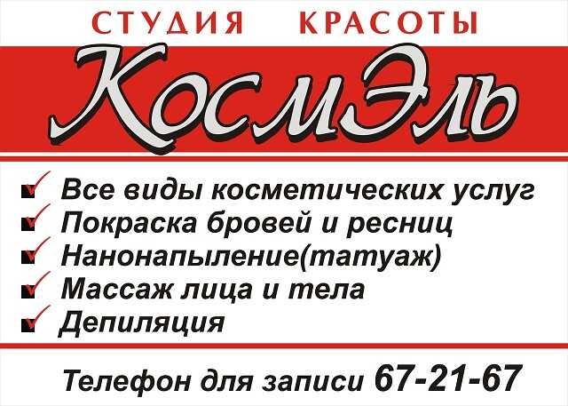 Зона стиля, салон красоты в новочебоксарске