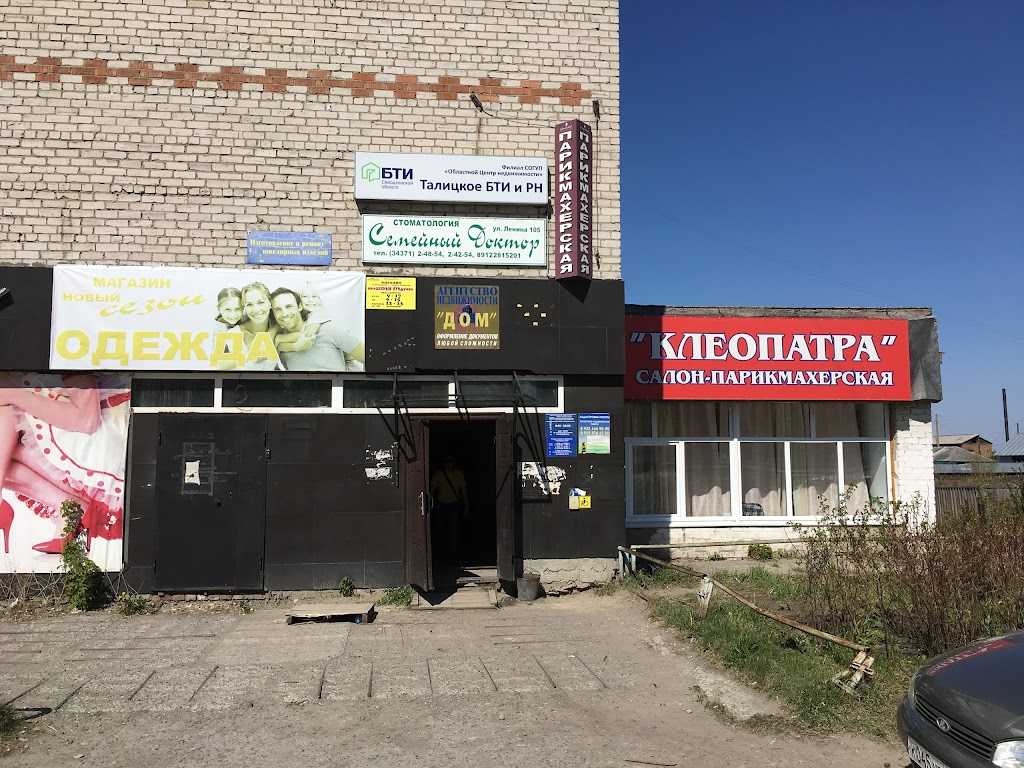 Клеопатра балашов номер телефона