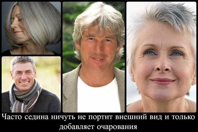Как бороться с сединой и победить – 26 лучших способов и средств в решении проблемы