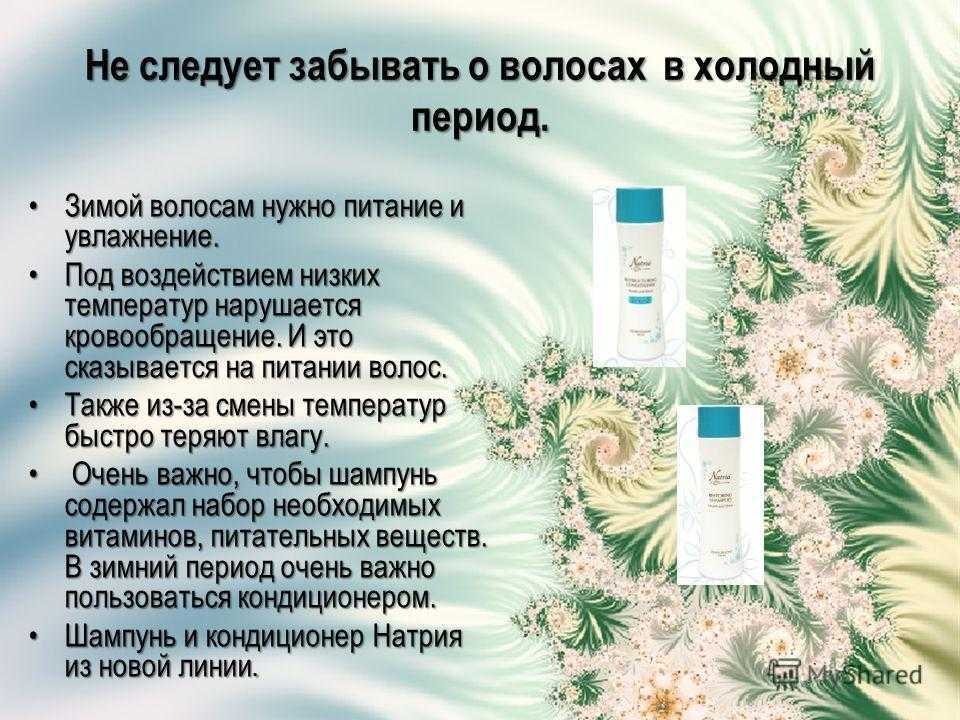Как ухаживать за волосами в холодное время года ✄ modna pricha